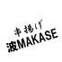 串揚げ  波MAKASE（なみまかせ）