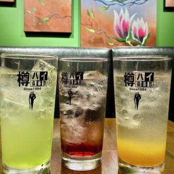 【サワーとハイボール飲み放題】120分899円！！