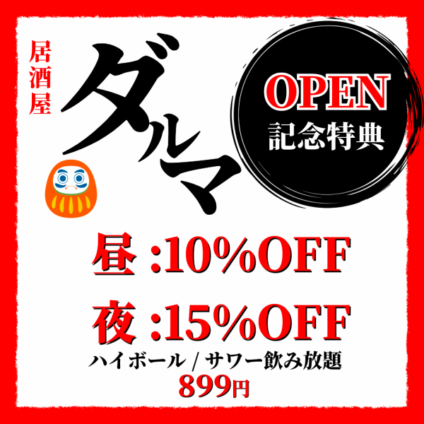 【大人数の宴会も可能！】同窓会や会社宴会など、大人数での宴会も対応可能！温かい雰囲気の店内で、お店自慢の料理やドリンクとともに、ゆったりと会話もお楽しみいただけます◎最大40名様までご利用可能なので、気軽にお問い合わせください。