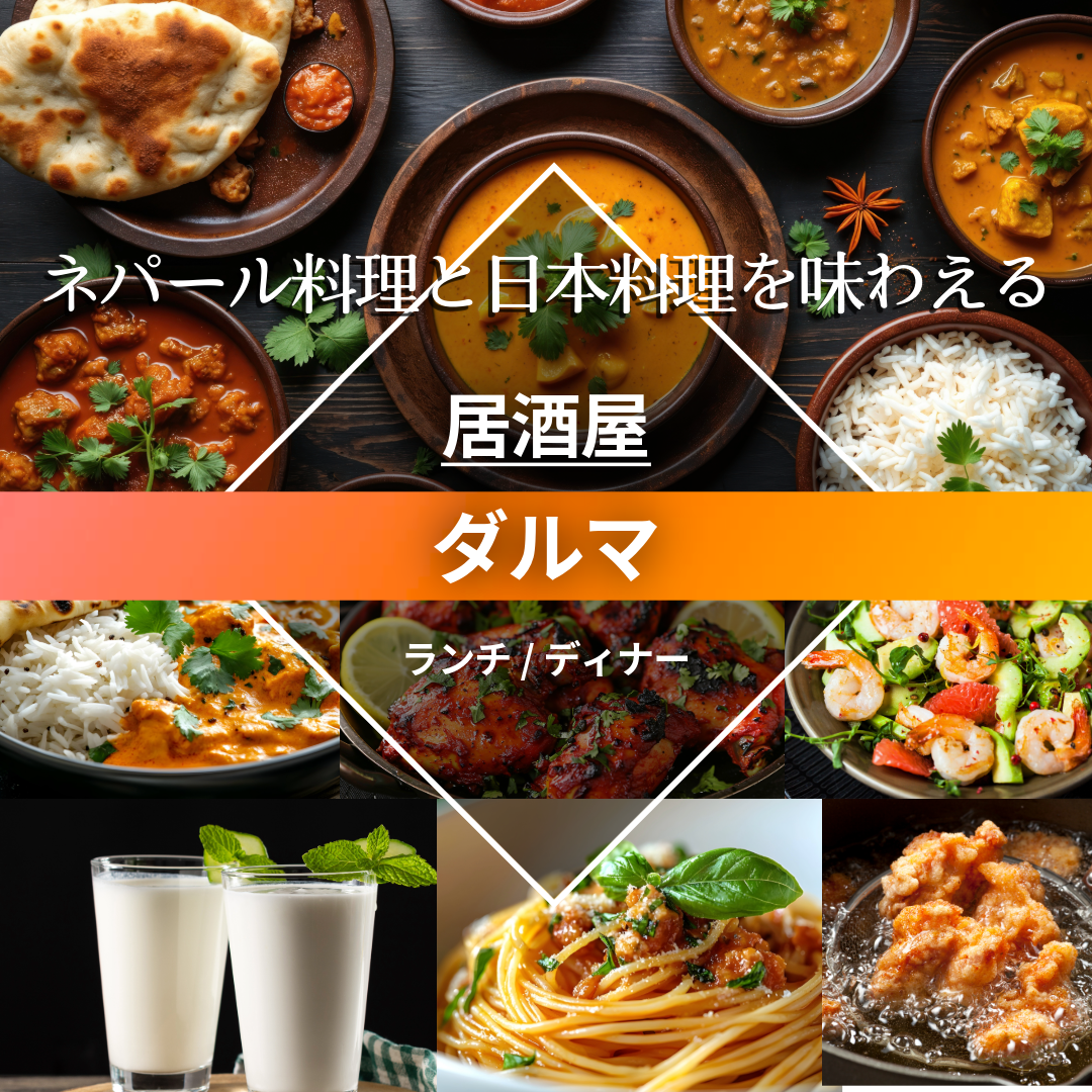 ランチからディナーまで営業しております♪