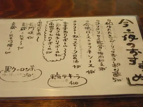 店主おすすめのメニュー