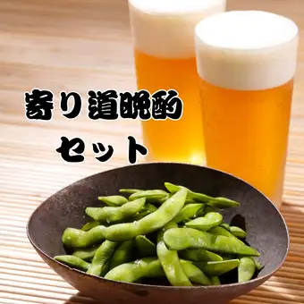 【平日カウンター限定】晩酌セット1500円！