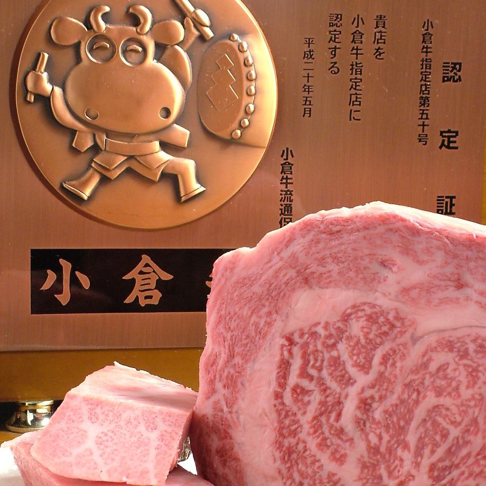A yakiniku restaurant that uses rare and valuable virgin cows! Enjoy Ogura beef that you can't get anywhere else as it is a directly managed wholesaler.