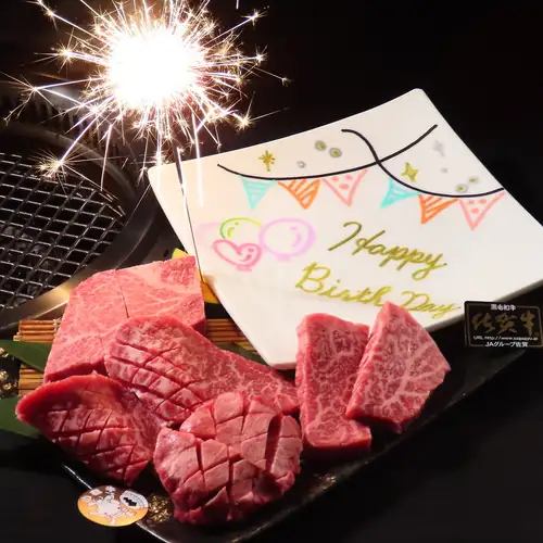 一道以小仓牛肉为特色的庆祝菜肴！