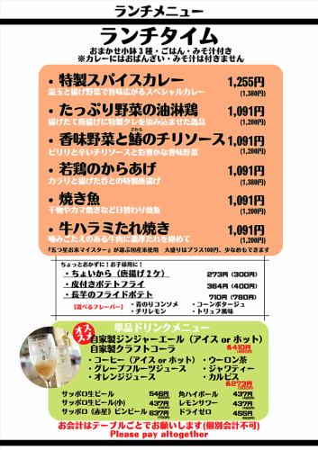 名物！おばんざい付きランチセット