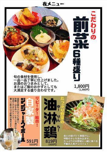ディナーメニュー１