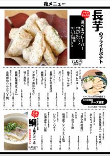 ディナーメニュー２