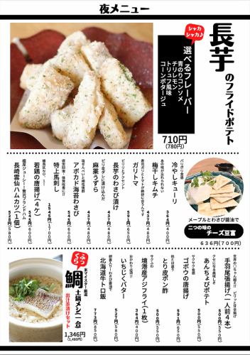 ディナーメニュー２