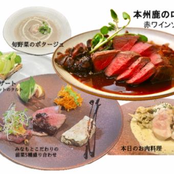 【贅沢にたっぷりお肉を楽しむなら!】SPランチコース【web予約限定!乾杯ドリンク付き!】【6品】