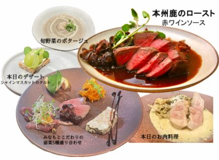 [If you want to enjoy a luxurious meal of meat!] Special lunch course [Online reservation only! Includes a toast drink!] [6 dishes]