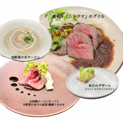 [If you want to enjoy locally produced food!] Minamoto's lunch course [Online reservation only! Includes a toast drink!] [5 dishes]