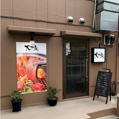 新店ならではのキレイなお店で和牛を堪能！