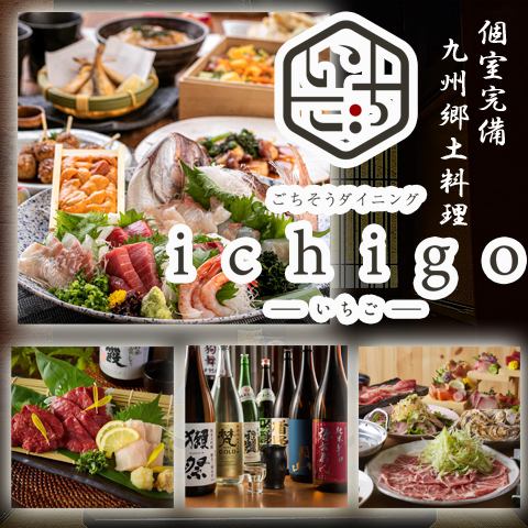 [Minami Koshigaya/Shin Koshigaya Station] Various courses with all-you-can-drink available for banquets, drinking parties, welcome and farewell parties!