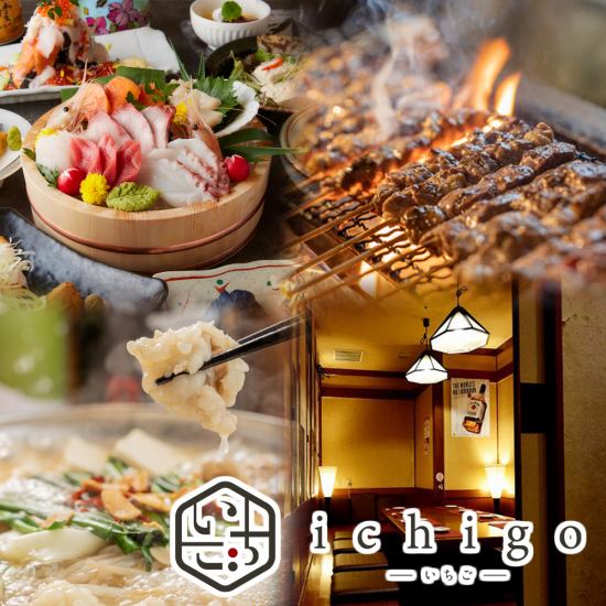 【南越谷・新越谷駅前】 宴会・飲み会・歓送迎会に◎飲み放題付コース各種ご用意！