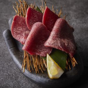 タン塩