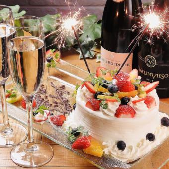 [Anniversary Course] For birthdays and anniversaries♪ Comes with a toast of sparkling & whole cake!