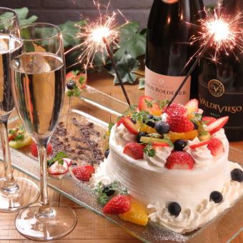 【週年紀念套餐】為您的生日/週年紀念日乾杯♪氣泡酒&整塊蛋糕！（附2小時無限暢飲）