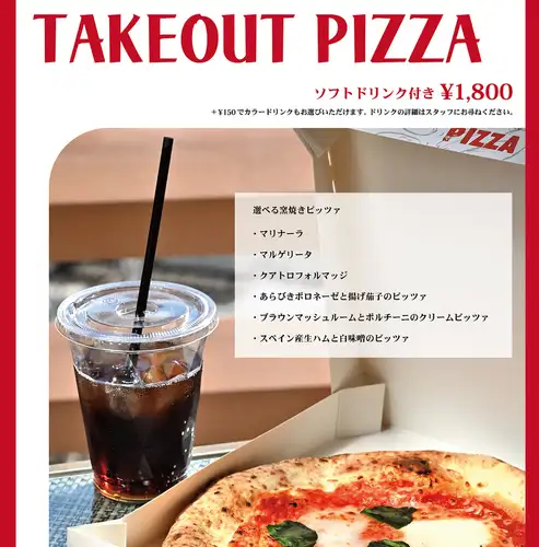テイクアウトピッツァのセットをご用意しております。