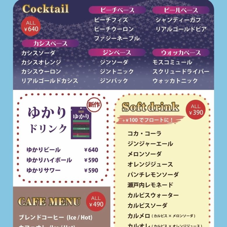 レッドブルウォッカも？！飲めちゃうんです！