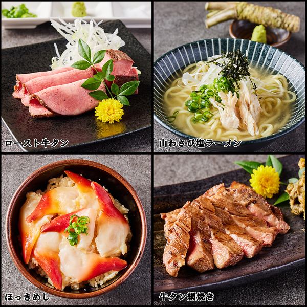 Sendai specialties x Date delicacies! You can enjoy carefully selected top-quality meat dishes and local dishes.