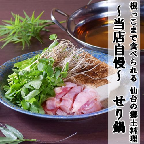 【特產試吃套餐】以超值價格享用當地食材！ 8道菜品，2.5小時無限暢飲，5,500日圓⇒5,000日圓！ ！含生啤酒