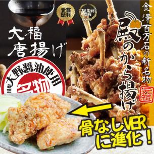 3 daifuku fried chicken with homemade sauce