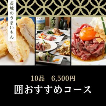 [2 hours all-you-can-drink included] Iri's recommended course