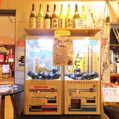 皆で楽しむ☆千べろガチャ