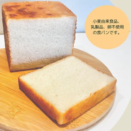 パンのテイクアウトあり