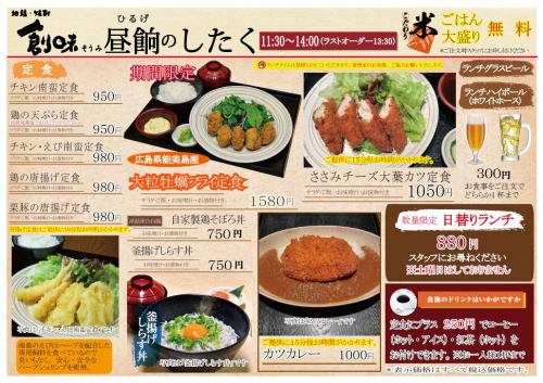 ＜期間限定＞広島県能美島産　大粒牡蠣フライ定食