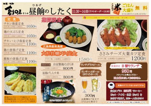 ＜期間限定＞広島県能美島産　大粒牡蠣フライ定食