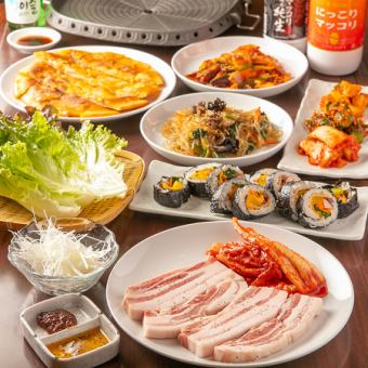 [含2小时无限畅饮]韩式套餐