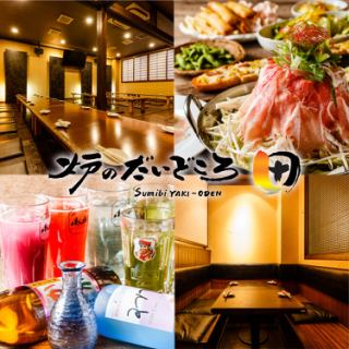 当店大人気のメイン料理食べ放題コース！当日飛び込みOK！2名様～でもOK