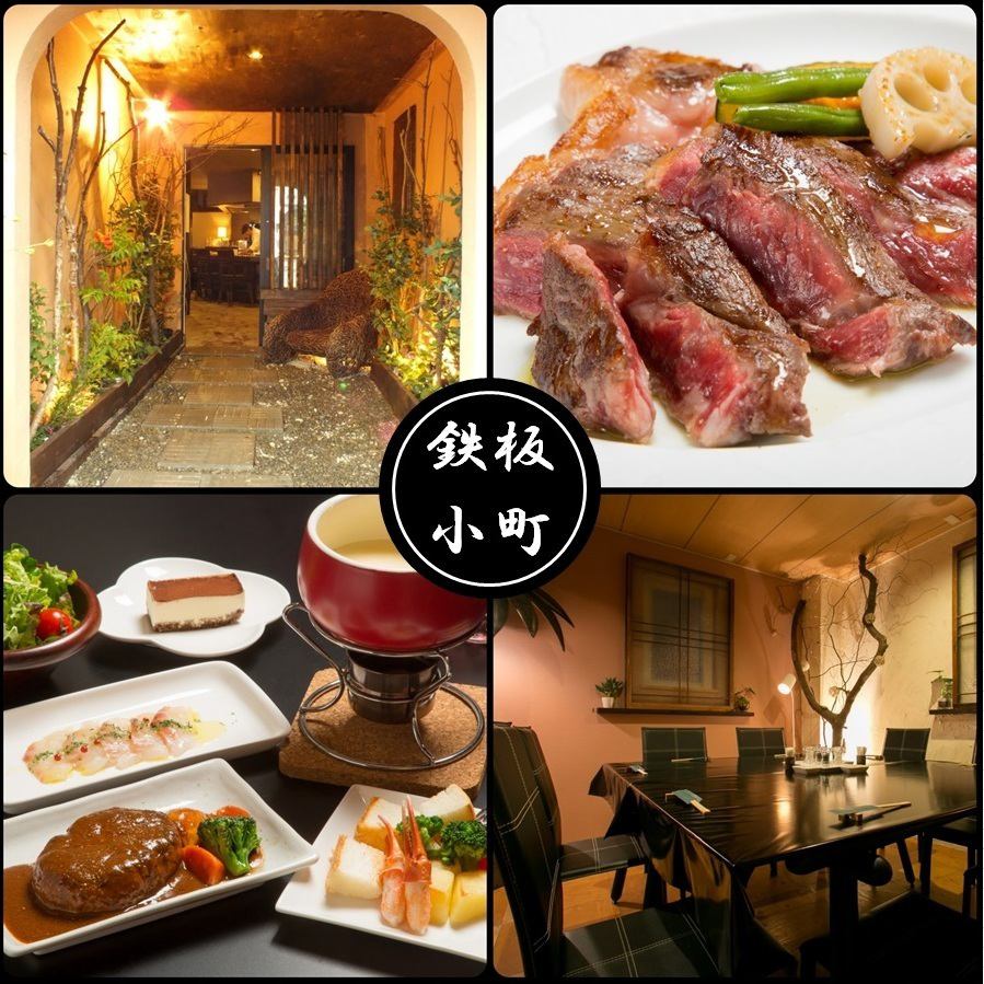 Teppanyaki shop that you enjoy casually.Grilled teppanyaki! [Drinks attached] Course 3280 ~ 6280 yen (tax excluded)