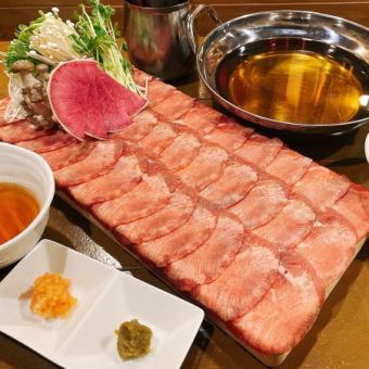 ~熟成牛タンの極上しゃぶしゃぶコース~飲み放題付11品6000円