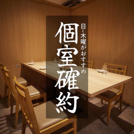 【周日至周四保证包厢】2小时畅饮套餐！含税1980日元