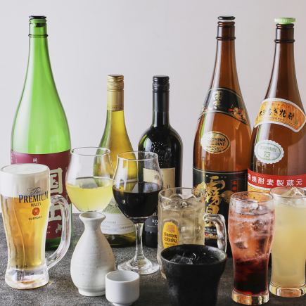 【2時間単品飲み放題】Aプラン980円 / 生ビール付きSプラン1980円 / Premiumプラン2980円