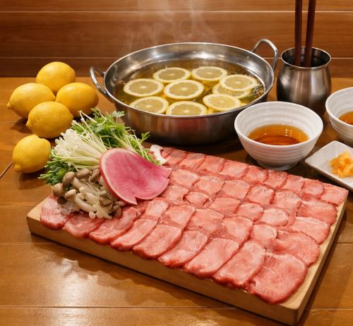 爽香レモンハーブ出汁の牛タンしゃぶしゃぶ鍋