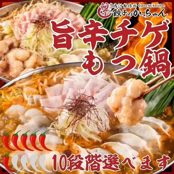 선택할 수있는 냄비 ★ 맛 매운 치게 or 간장 ☆ 2h 거의 전품 뷔페가 3110 엔 ~!