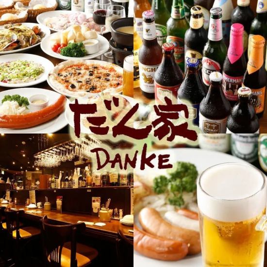 A beer hall where you can enjoy beers from all over the world♪ We accept reservations.