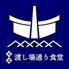 渡し場通り食堂