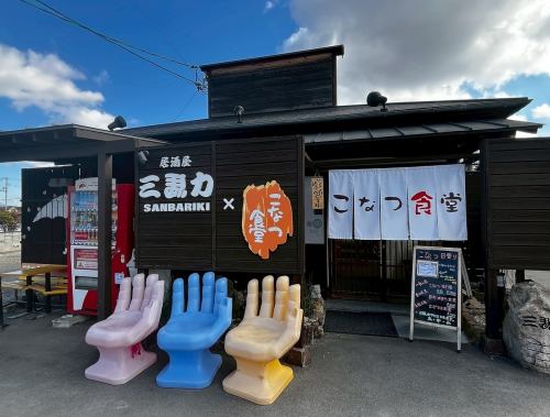 赤、青、黄色のユニークなベンチが目印です♪