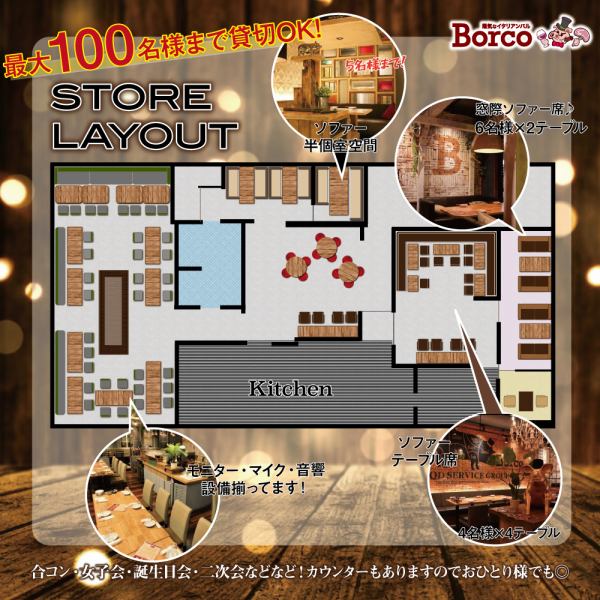 多治見付近での貸切宴会は当店にお任せください!モニター・マイク・音響設備も揃っているので幹事さんに嬉しいポイント♪結婚式の2次会や会社のパーティーにいかがですか?お洒落で開放的な空間で絶品イタリアンをご堪能頂けます。その他ご要望等ございましたら、ご連絡ください!