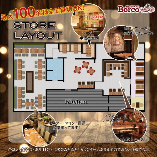 最大100名の宴会にも対応