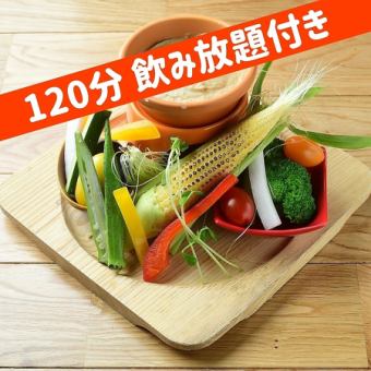 ★120分飲み放題付き★【女子限定】人気メニューが揃った春の女子会コース◆4750円(税込)