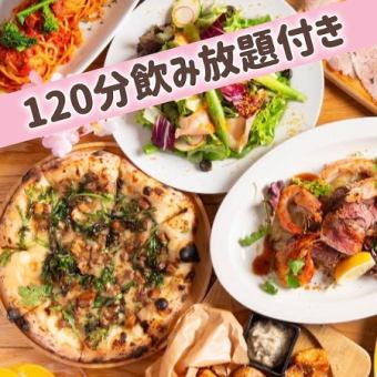 ◆120分飲み放題付き★若鶏岩塩と季節野菜のグリル×逸品♪【FIORIRE～春の始まり～】4500(税込)