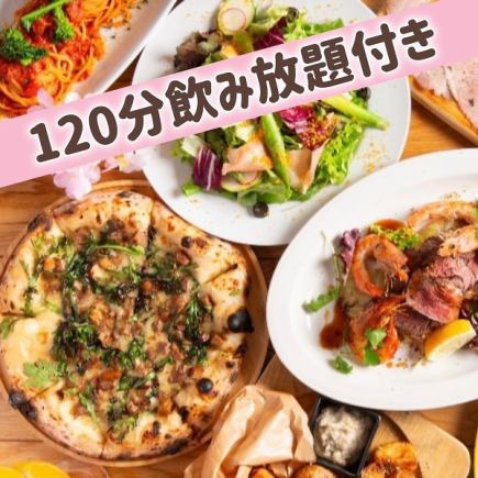 ◆120分飲み放題付き★若鶏岩塩と季節野菜のグリル×逸品♪【FIORIRE～春の始まり～】4500(税込)