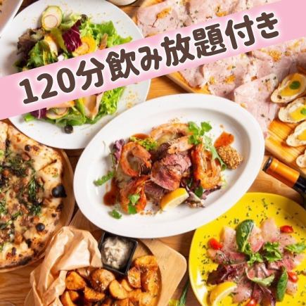 ◆120分飲み放題付き★豚肩ロースと季節野菜グリル×逸品【PRIMAVERA～春の恵み～】5500円(税込)