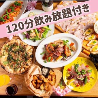 ◆120分飲み放題付き★カルパッチョ×国産牛イチボグリル【GRAN FIORE～特別な花～】6500円(税込