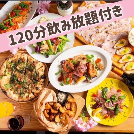 ◆120分飲み放題付き★カルパッチョ×国産牛イチボグリル【GRAN FIORE～特別な花～】6500円(税込